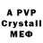 MDMA кристаллы AmazedPlayer 60