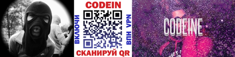 мега ССЫЛКА  Хасавюрт  Кодеин Purple Drank 