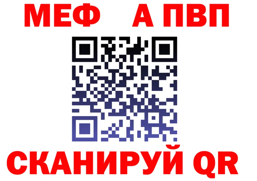 МЕФ мука зеркало мориарти KRAKEN Хасавюрт